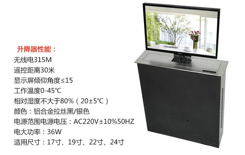 24寸液晶屏升降器SA-246 24寸液晶屏升降器SA-246
