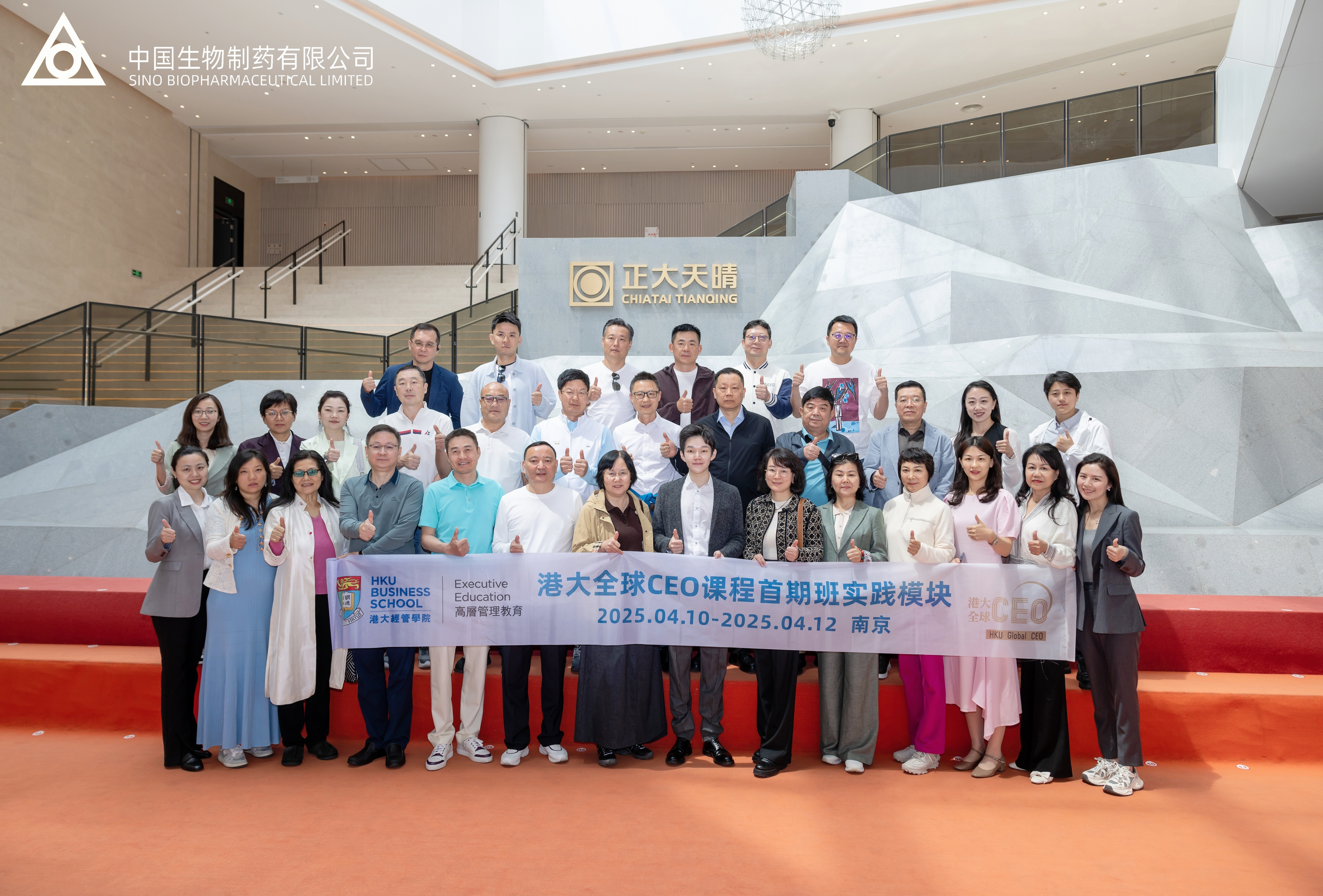 香港大學全球CEO課程首期班參訪正大天晴 謝承潤圍繞“人制戶品”解讀管理策略