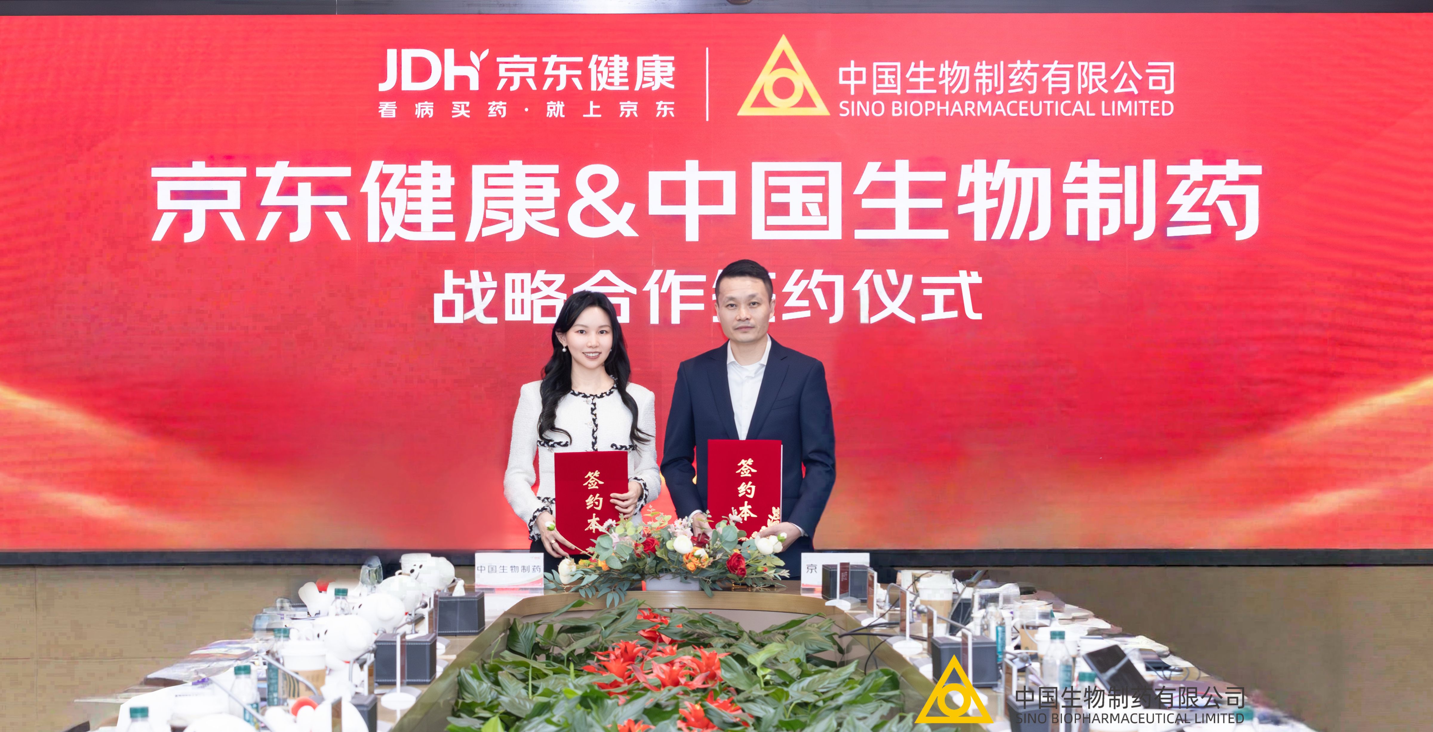 強強聯合！中國生物制藥攜手京東健康深化戰略合作 兩款重磅新品首發