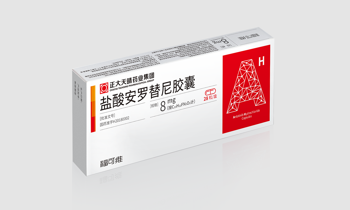 鹽酸安羅替尼膠囊