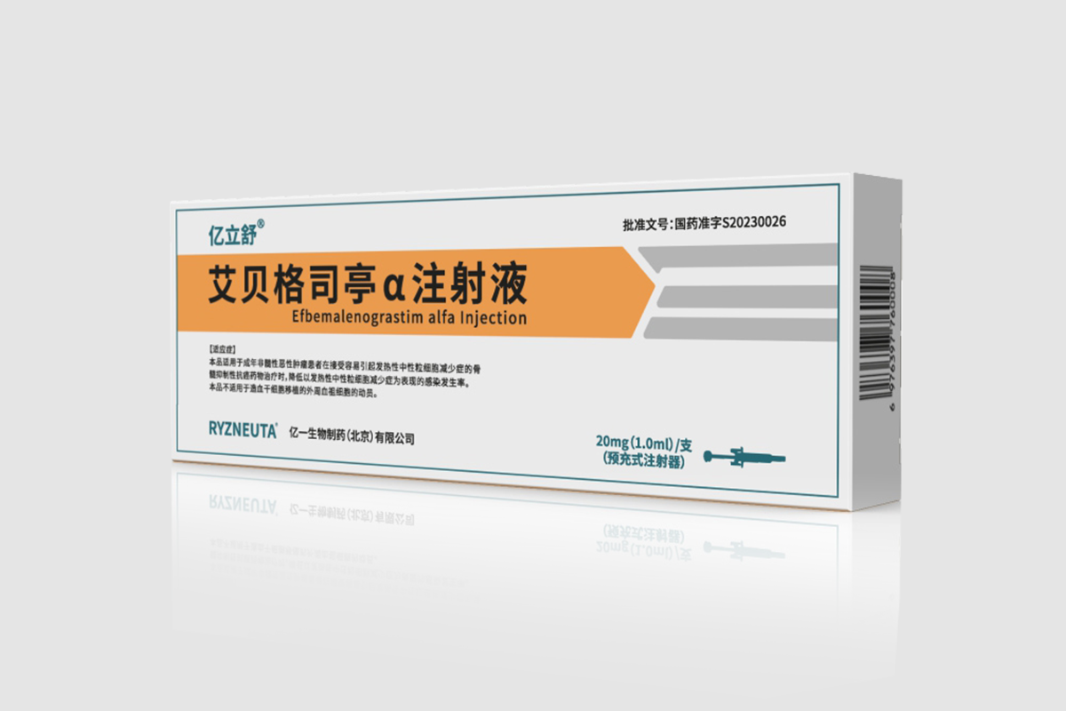 艾貝格司亭α注射液