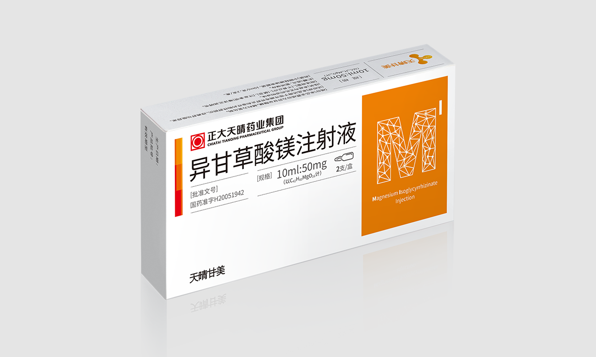 異甘草酸鎂注射液