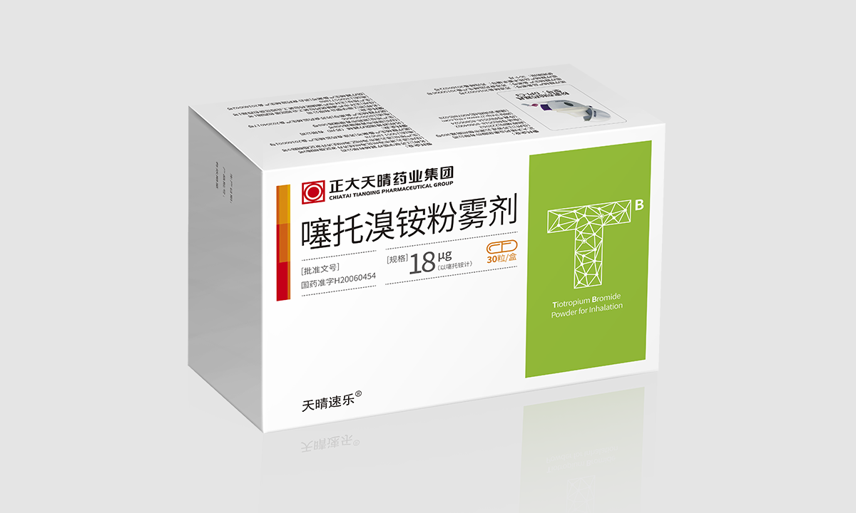 噻托溴銨粉霧劑