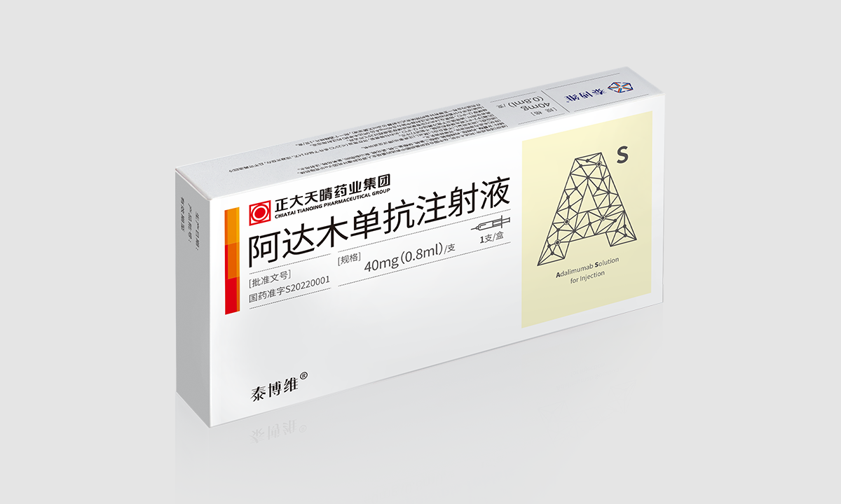 阿達木單抗注射液