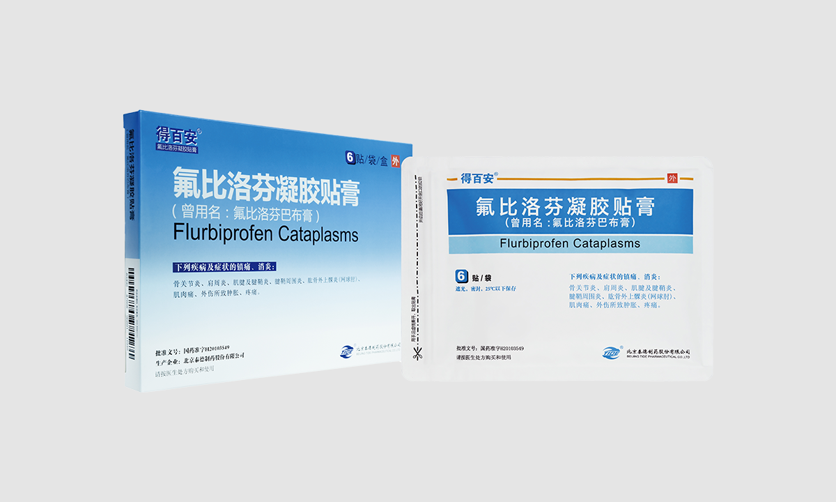 氟比洛芬凝膠貼膏