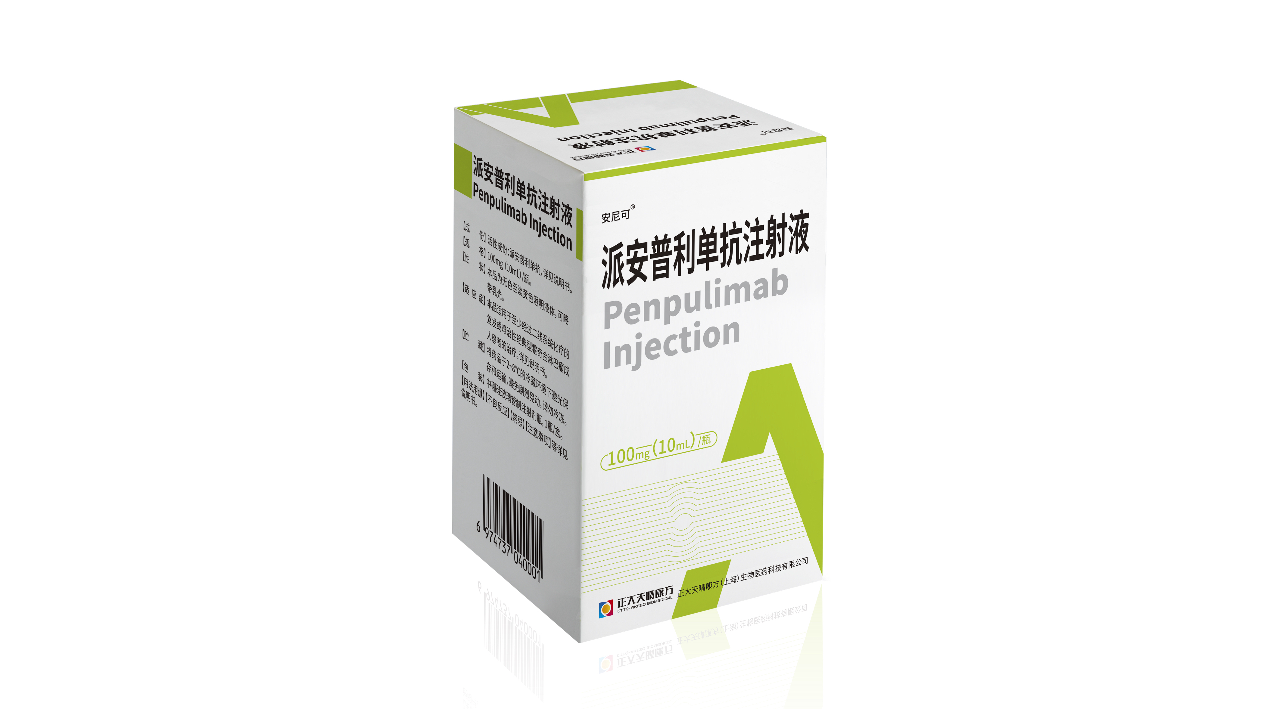 派安普利單抗注射液（安尼可?）獲得美國食品藥品監督管理局（FDA）批準上市，用于復發或轉移性鼻咽癌的一線治療、以鉑類為基礎的化療治療失敗的轉移性鼻咽癌。