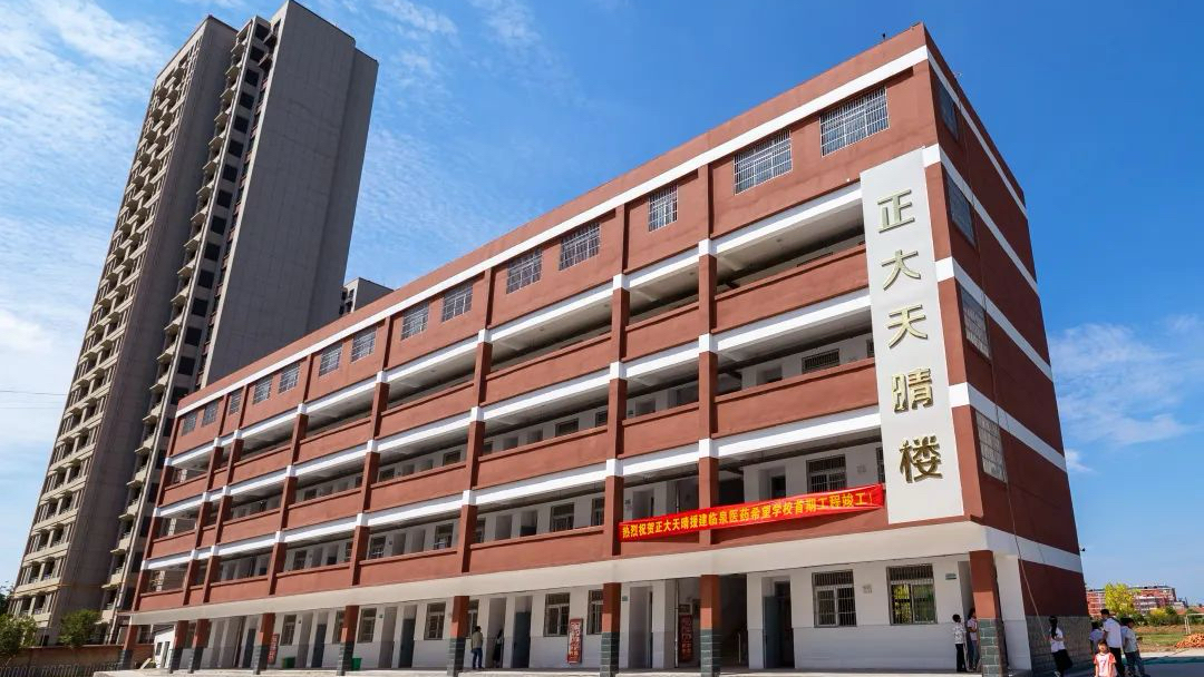 安徽省2所學校迎來全新的校園環境。正大天晴出資50多萬元幫助學校修繕教學樓、改造操場，持續助力教育公益事業。