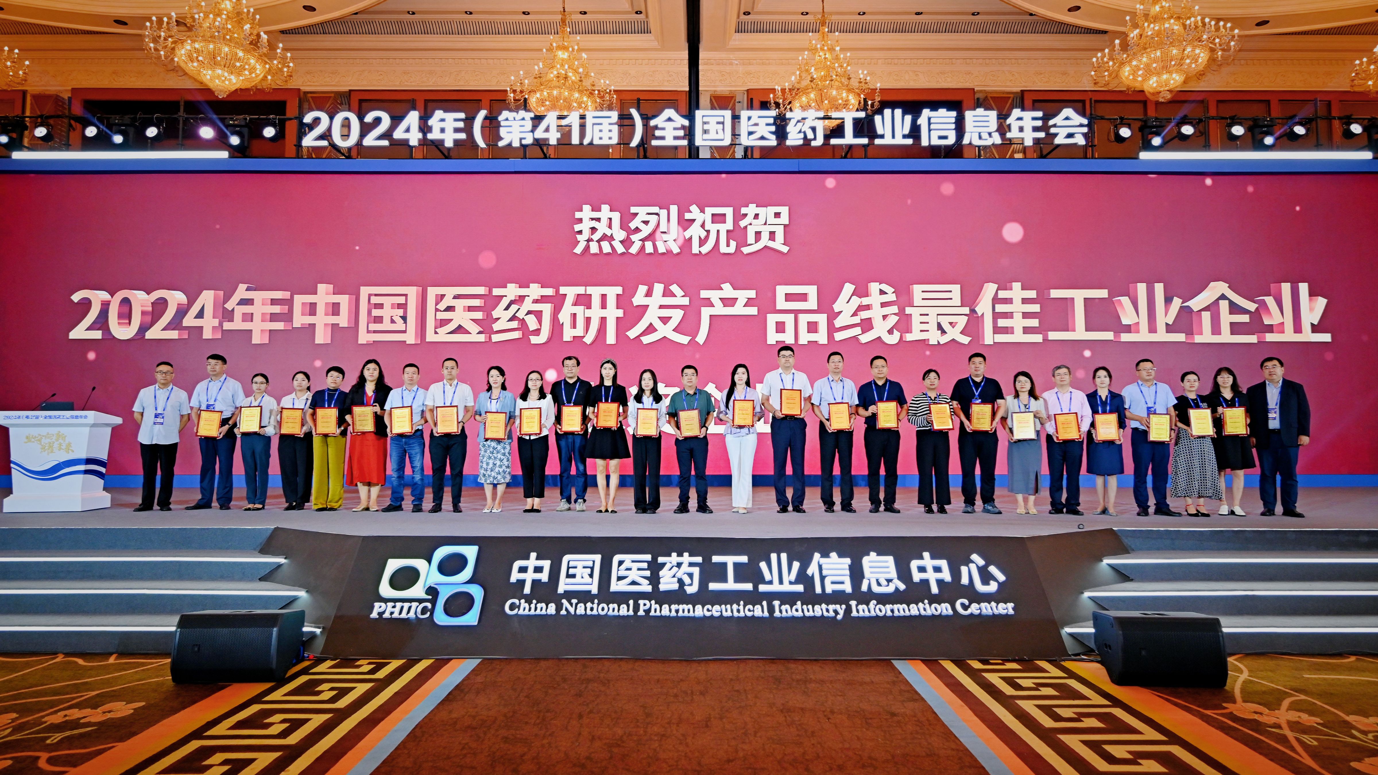 中國醫藥工業百強榜權威發布，正大天晴最新排名第12位，北京泰德最新排名第66位，兩家企業雙雙獲評“2024年中國醫藥研發產品線最佳工業企業”。