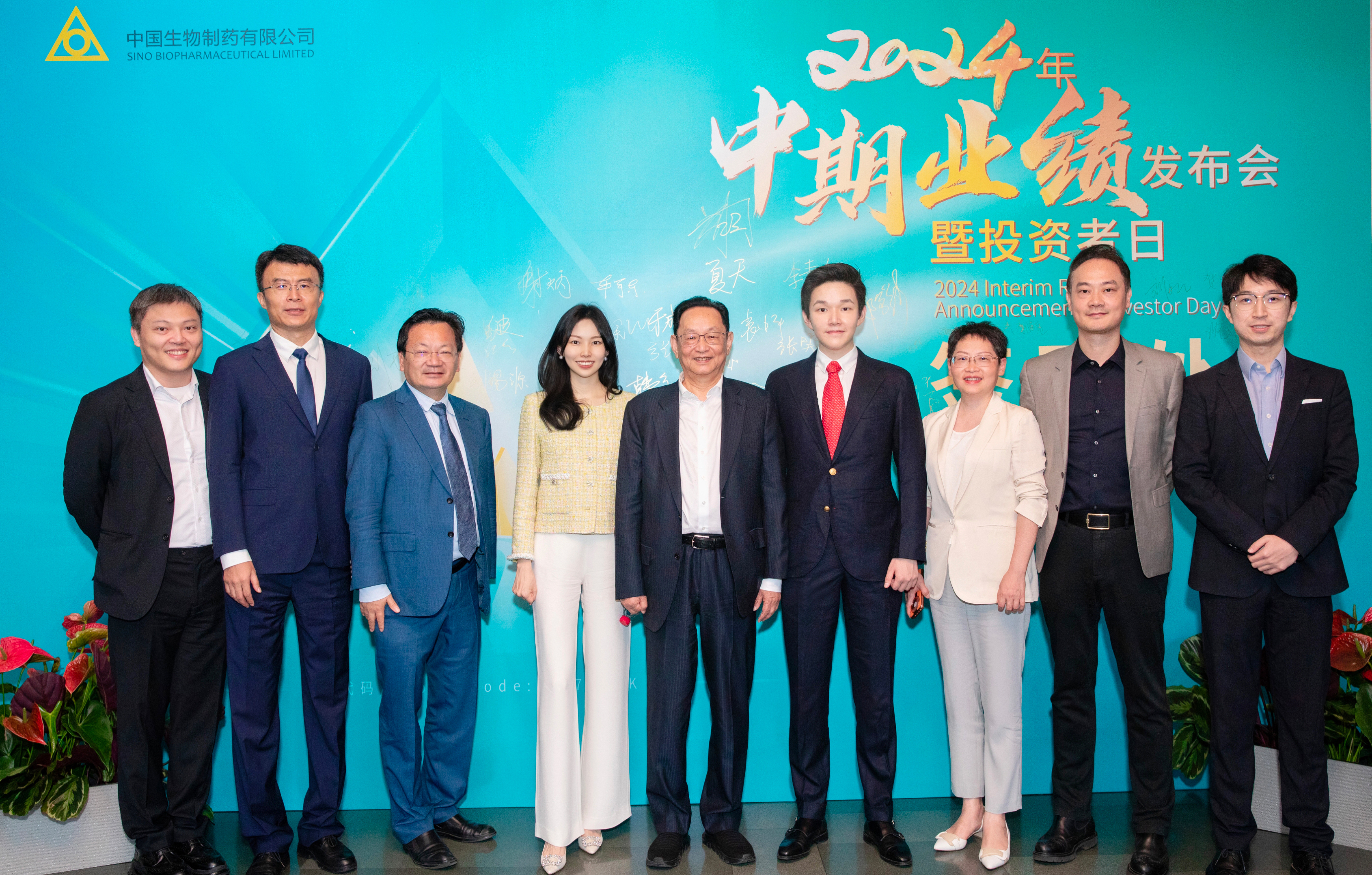 中國生物制藥舉行半年業績發布會。上半年，中國生物制藥營收利潤皆實現雙位數增長，半年營收158.7億創新高。