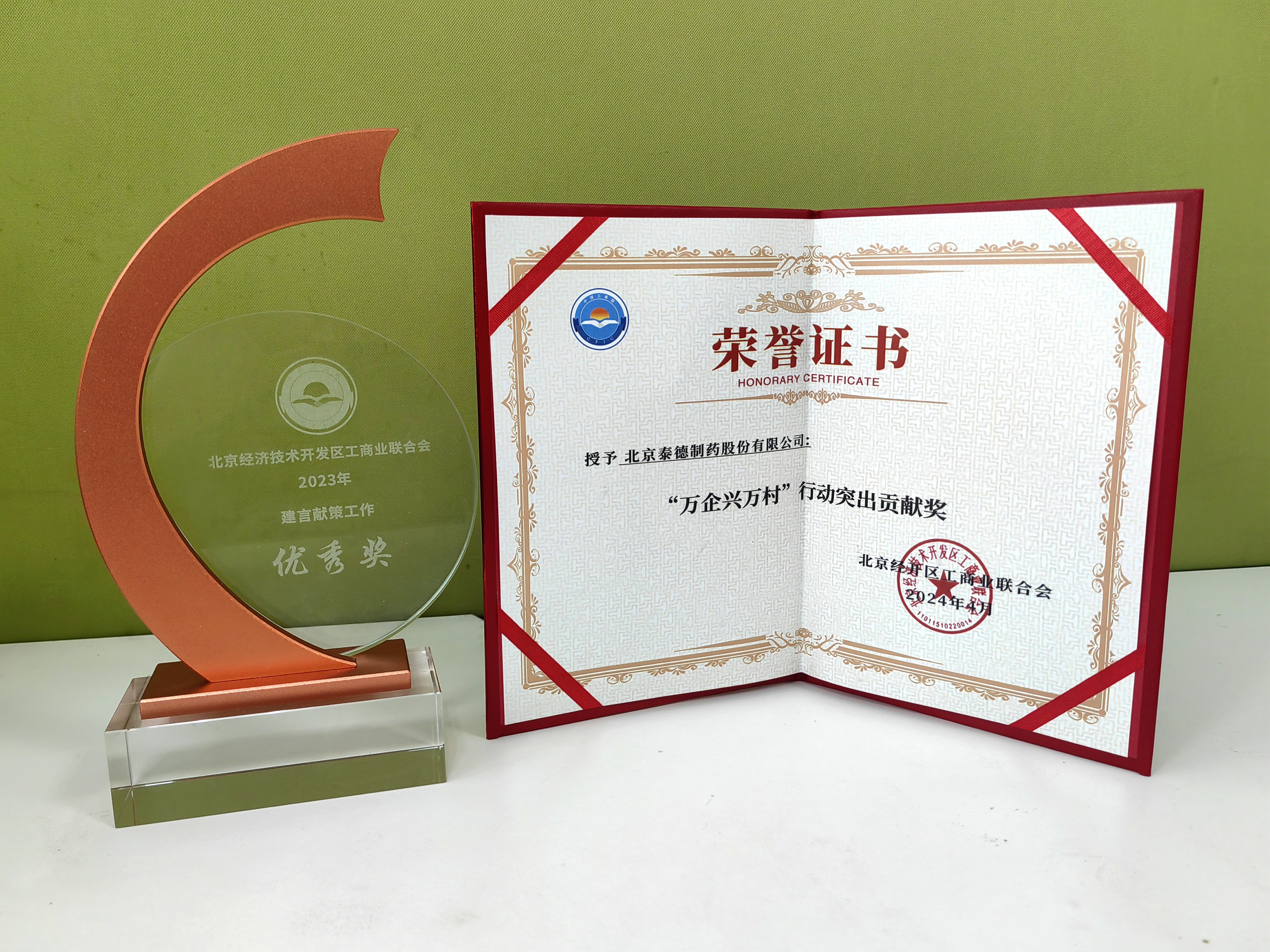 成員企業北京泰德與巴林右旗寶日勿蘇鎮寶日勿蘇嘎查委員會簽訂幫扶協議，助力推動鄉村振興