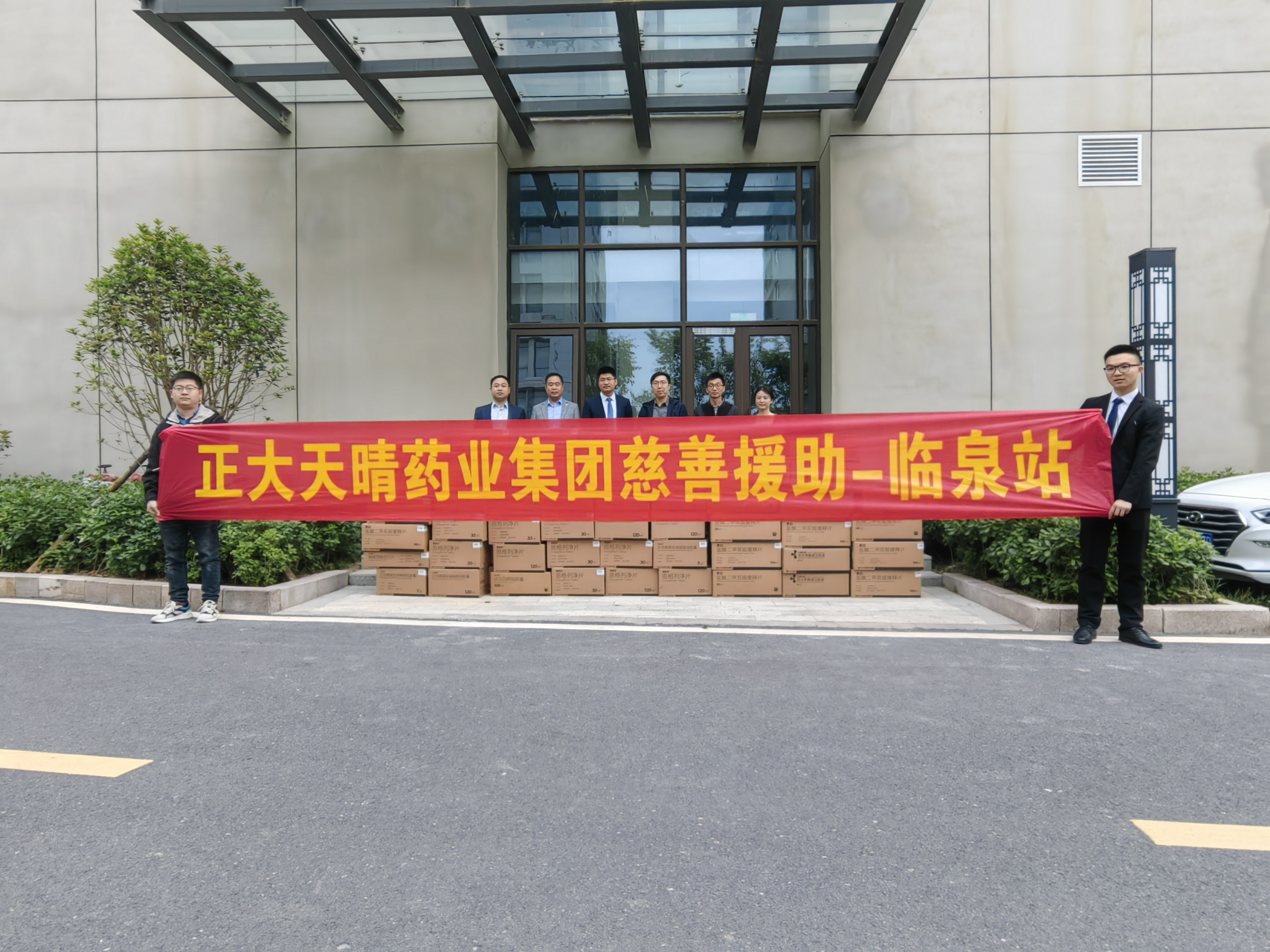 成員企業正大天晴向臨泉縣紅十字會捐贈價值30萬元的藥品