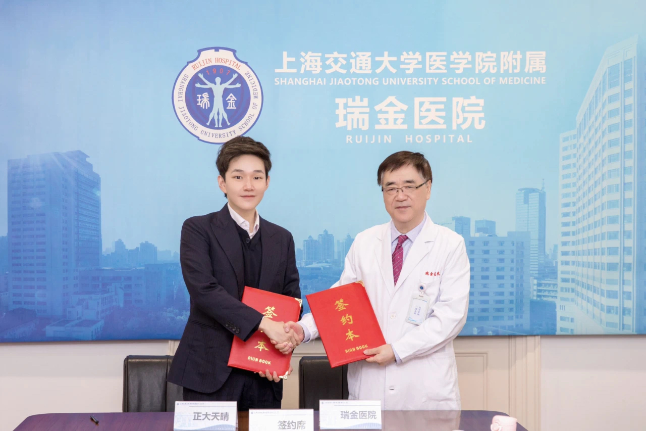 正大天晴與上海瑞金醫(yī)院達(dá)成戰(zhàn)略合作，聚焦人才培養(yǎng)、研發(fā)創(chuàng)新、成果轉(zhuǎn)化及產(chǎn)業(yè)合作