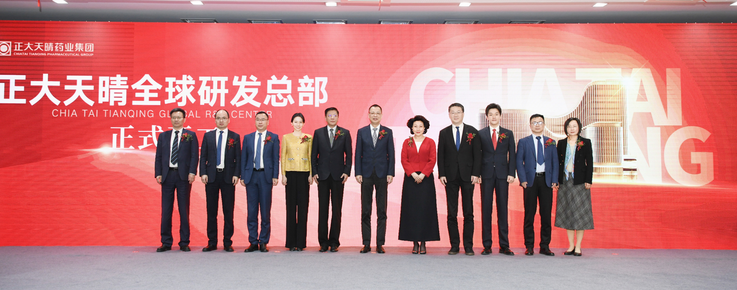 正大天晴全球研發(fā)總部在上海正式開(kāi)工