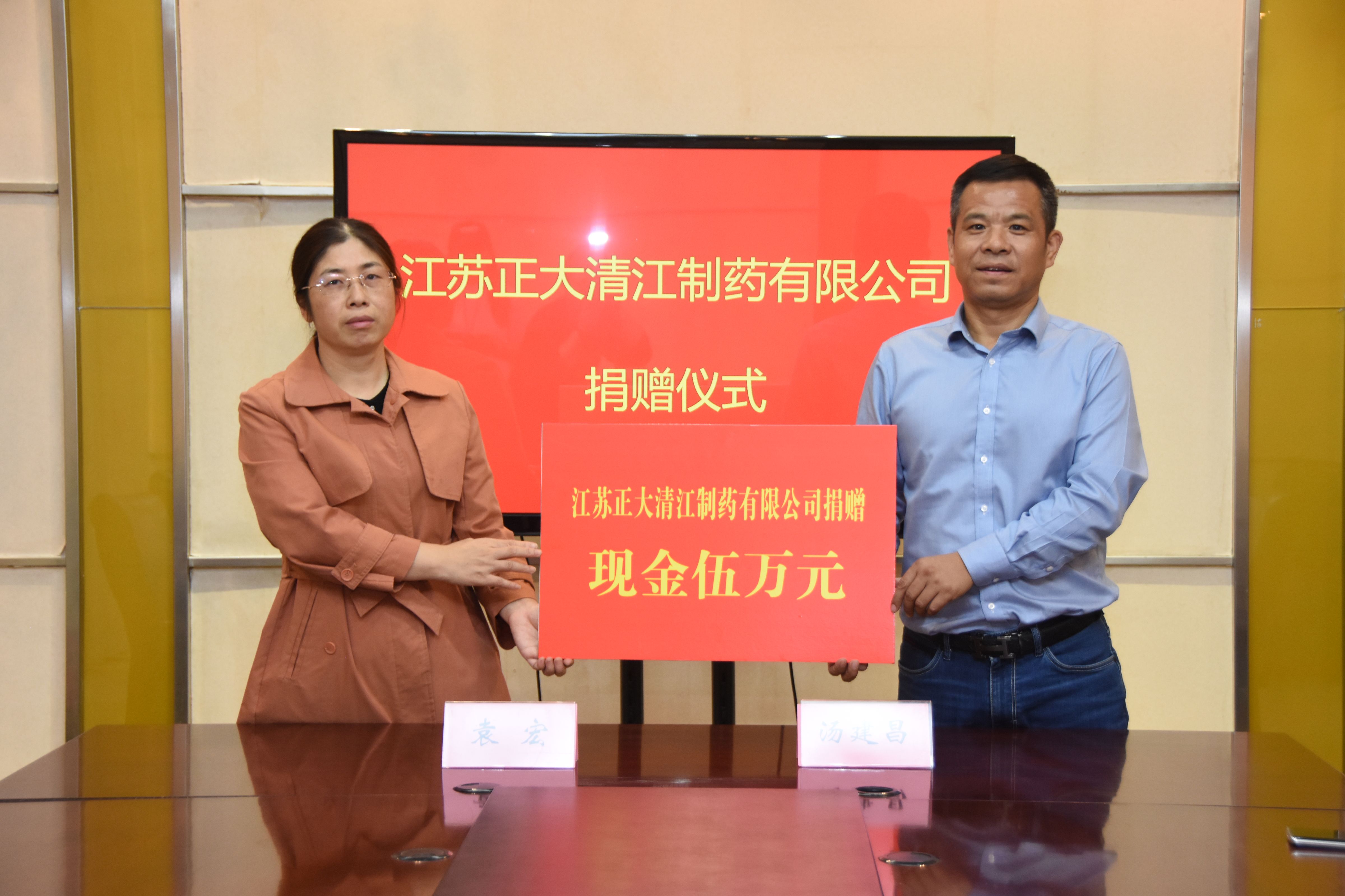 成員企業正大清江向淮安市清江浦區慈善總會捐助5萬，用于困難職工救助