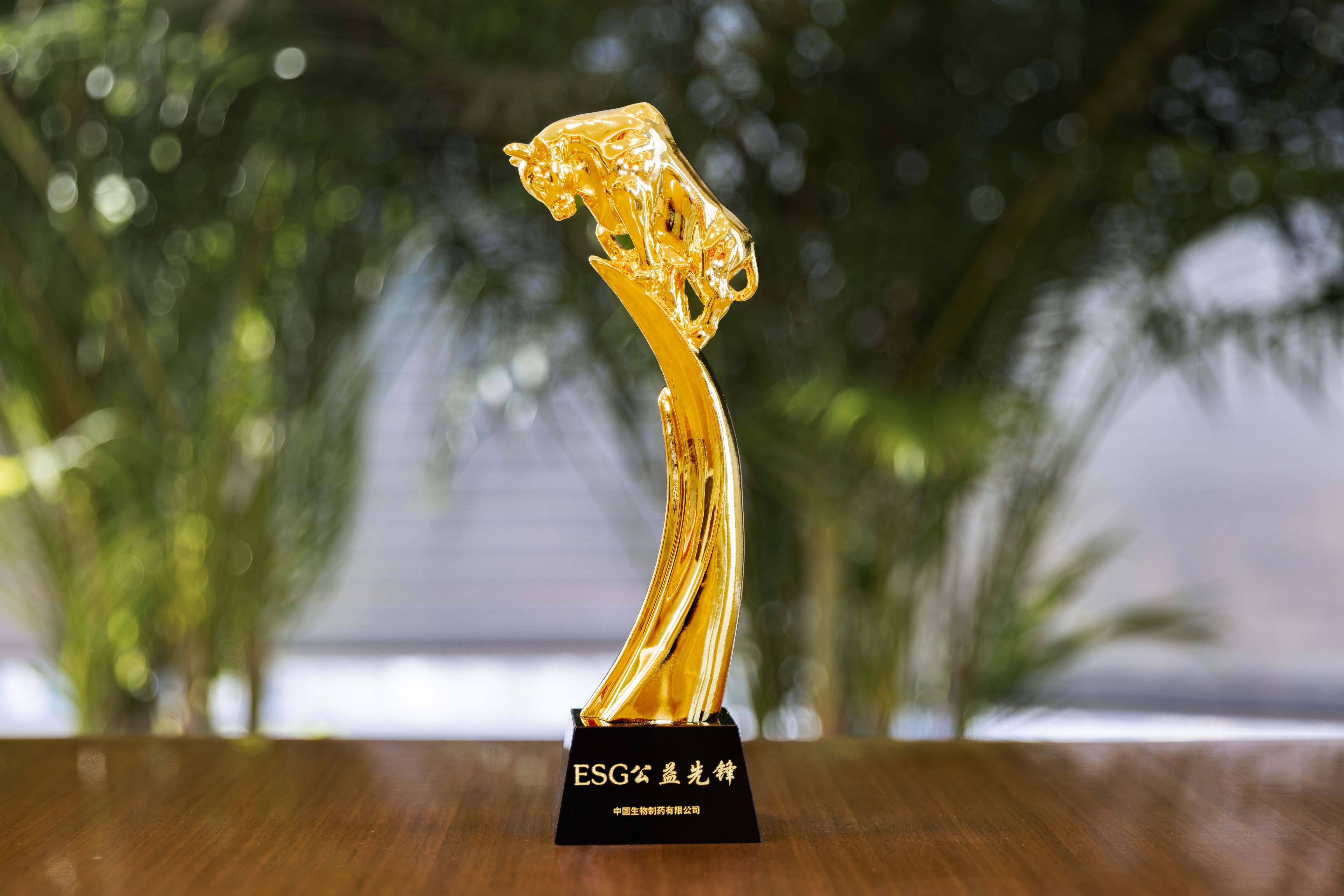 中國生物制藥榮獲“鯨牛獎·ESG公益先鋒”，以責任創新踐行健康使命