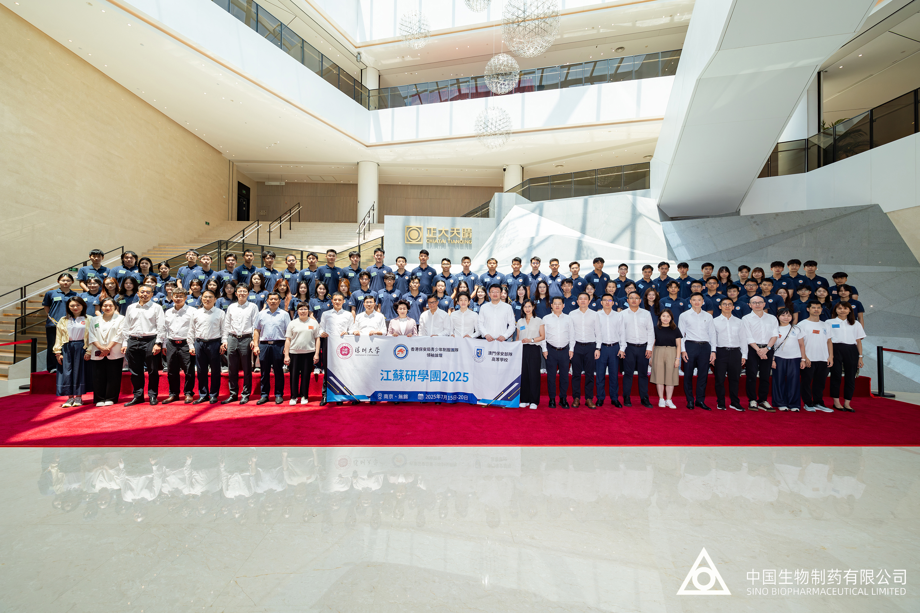 香港保安局青少年制服團隊領袖論壇江蘇研學團參訪正大天晴