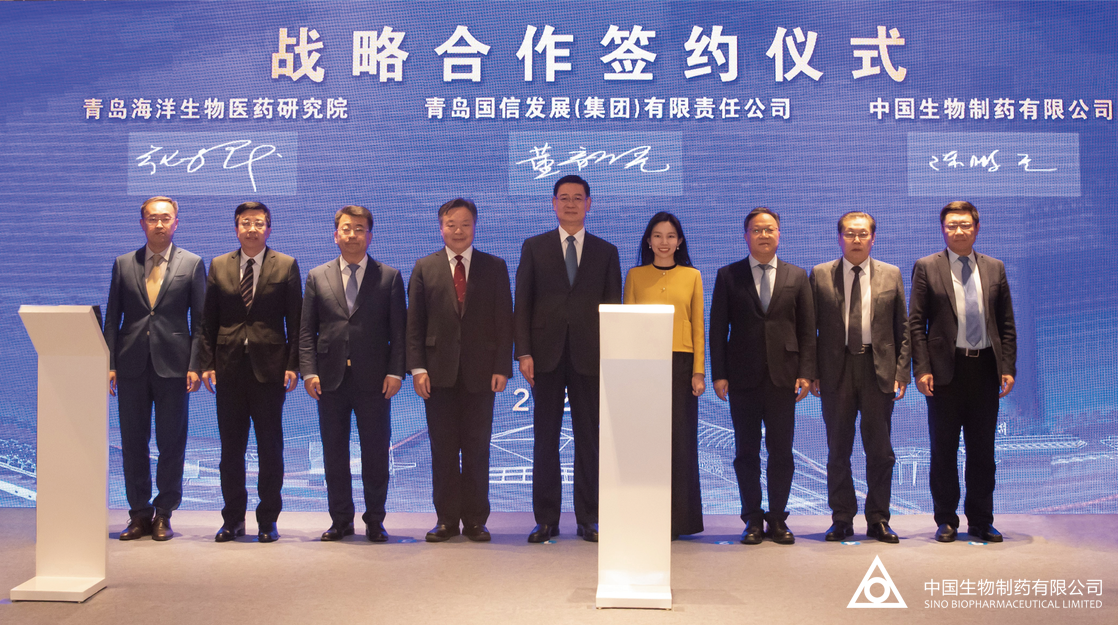 3月6日，中國生物制藥與青島國信發展集團、青島海洋生物醫藥研究院簽署戰略合作框架協議，將在金融、生命健康產業等領域開展深層次戰略合作。