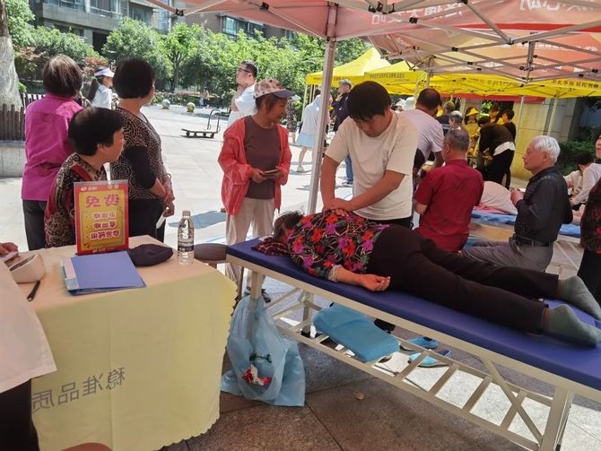 全國疼痛關愛社區行公益活動